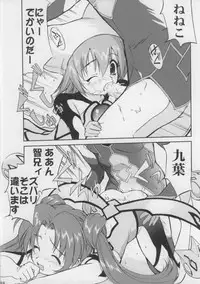 [Takotsuboya, Kenro Koubo (TK, Orimoto Mimana)] Hameria (Yumeria)