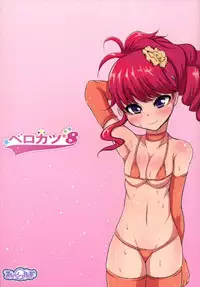 (C88) [threshold (exeter)] ベロカツ8大投票 (Aikatsu!)