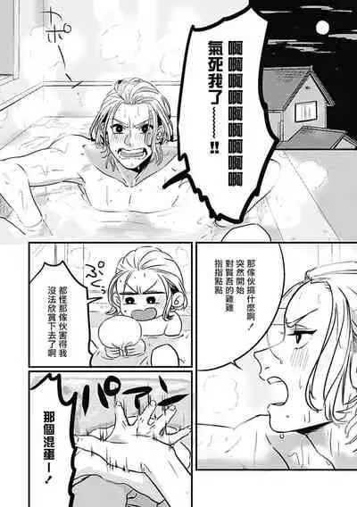 Chinkou Discover | 寻唧记 Ch.02-04