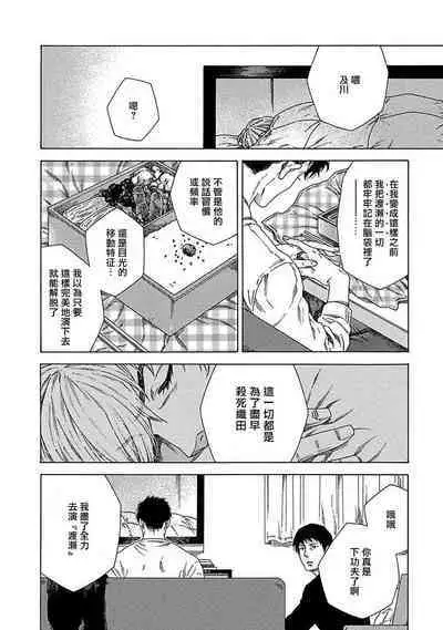 Boku ga Kimi o Korosu made | 直到将你杀死 Ch. 1-5