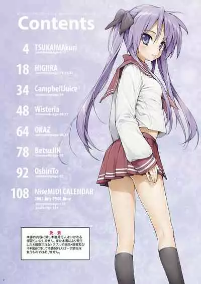 [NiseMIDIdoronokai (Ishikei)] 2006-nen Fuyu kara 2009-nen Haru made Matomemashita Color Bon Soushuuhen 3 (Various) [Digital]