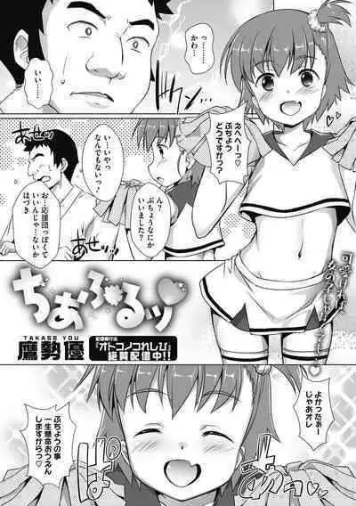 COMIC Megastore DEEP Vol. 38