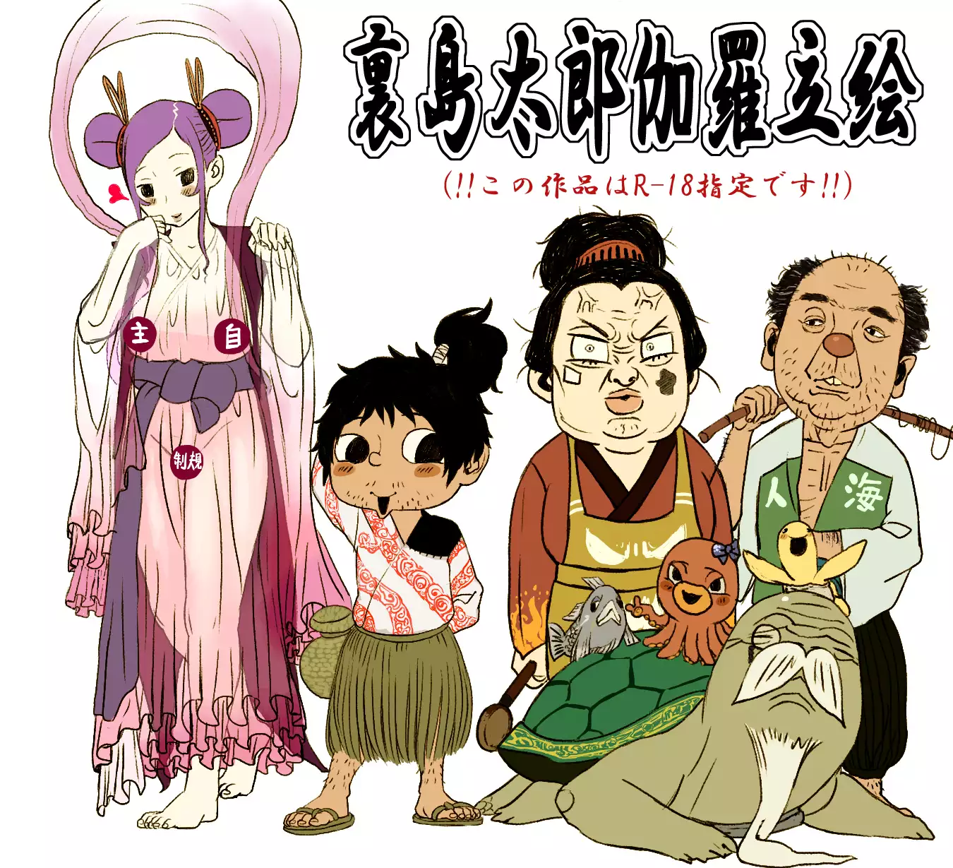 Nippon, Okashibanashi.