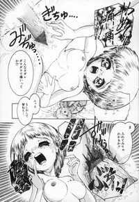 [Chiebii Gyangu] Yousei Shoujo