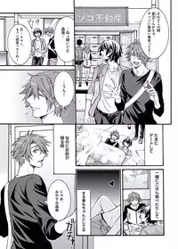 [Itsuki Makoto] Ani-san Nyoubou