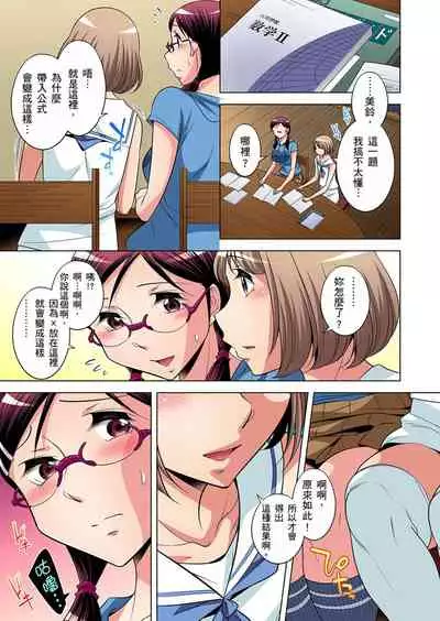 Zetsumetsu Kigu Danshi ~ Boku no Kokan ga Nerawareru Wake | 瀕臨絕種的男子～所有人都在覬覦我的小弟弟 Ch.1-23