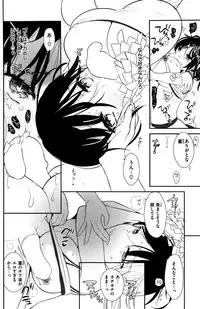 COMIC Kairakuten 2016-01