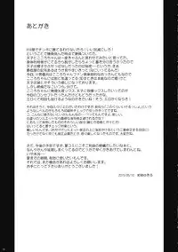 (Reitaisai 12) [Suzunaridou (Izumi Yukiru)] Mou Shoubu tsuiteru kara! (Touhou Project)