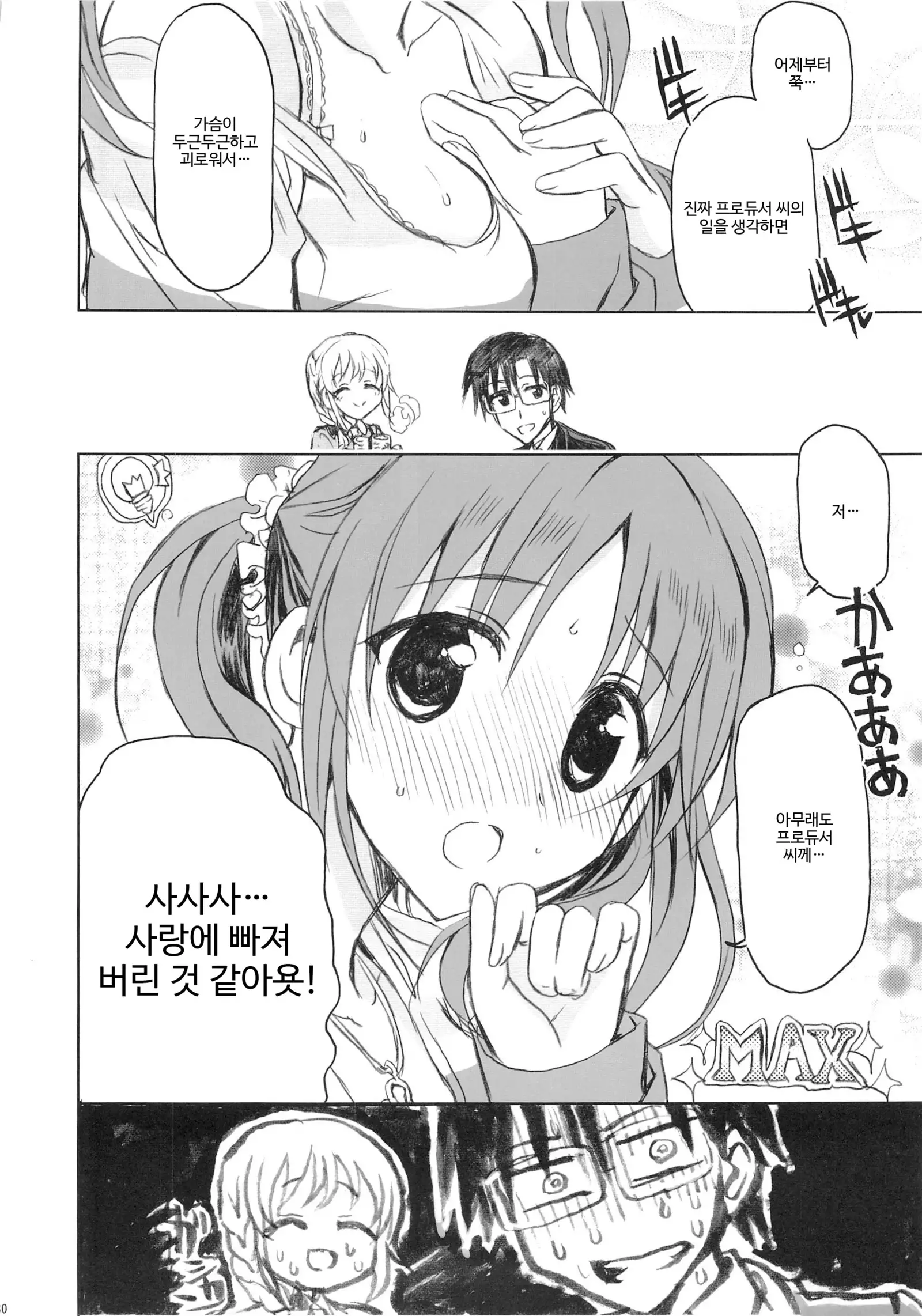 PASSION FRUITS GIRLS #1 "Totoki Airi"