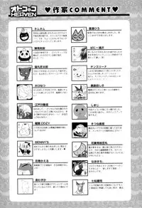 [Anthology] Otokonoko Heaven Vol. 10