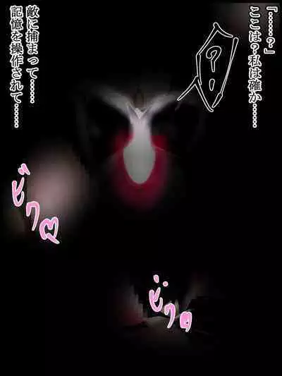 hīrō kuro neko vs kankaku kyōyū OB ‼ kage kaku enkaku chōkyō de yuki ma kuri ‼～ seigi no mikata no rīdā kara kuri chi 〇 po onaho ni ochiru shunkan ～