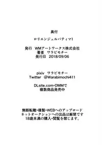 [Warabimochi] Loli Angel Pattima 1