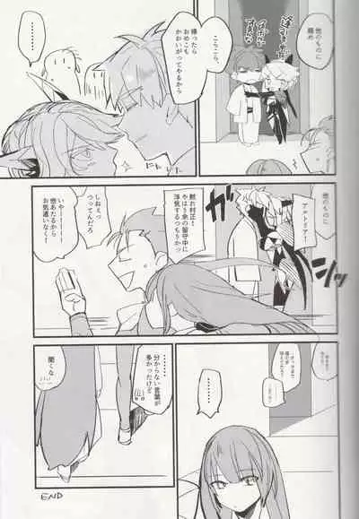 (CT34) [Dokunuma (Marble)] En no Nai Servant ga Kono Sekai de Musubareru Kakuritsu (Fate/Grand Order)