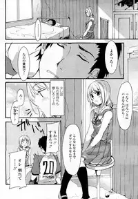 COMIC Momohime 2008-03