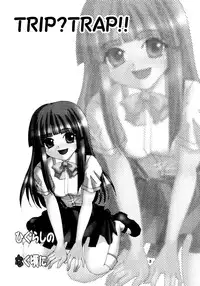 (C71) [RUBY FRUIT (Kotozuki Runo)] TRIP? TRAP!! (Higurashi no Naku Koro ni)