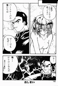 (C49) [Genkotsu Dan (Various)] Armitage The III Revised Edition ver.1.02 (Various)