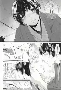 (Futari de Ocha o 6) [Tekken Yubisakku (Turugi Momoko)] Gaman suru Bekarazu. (Hetalia: Axis Powers)