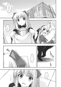 (C80) [ANGYADOW (Shikei)] Tio Ijiri 2 (The Legend of Heroes Zero no Kiseki)