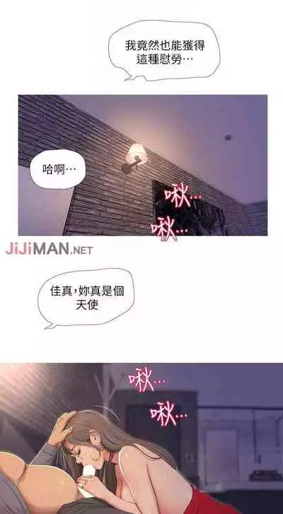 【周四连载】亲家四姐妹（作者：愛摸） 第1~28话