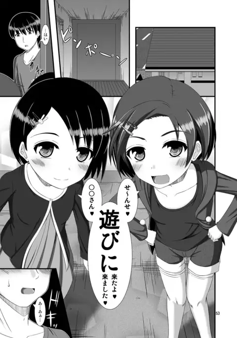 Do-M Hoihoi 4 ~Sasaki Chie & Ryuzaki Kaoru Hen~