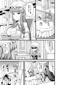 [from SCRATCH (Johnny)] Toshokan no Onee-san ga Ijimete Ageru. (Touhou Project) [Digital]