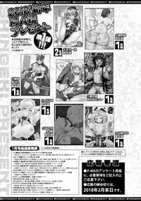 COMIC Shingeki 2018-03 [Digital]