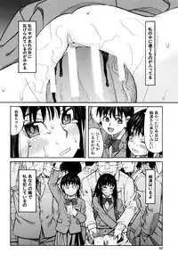 [Zukiki] Hidoi Koto Shinaide