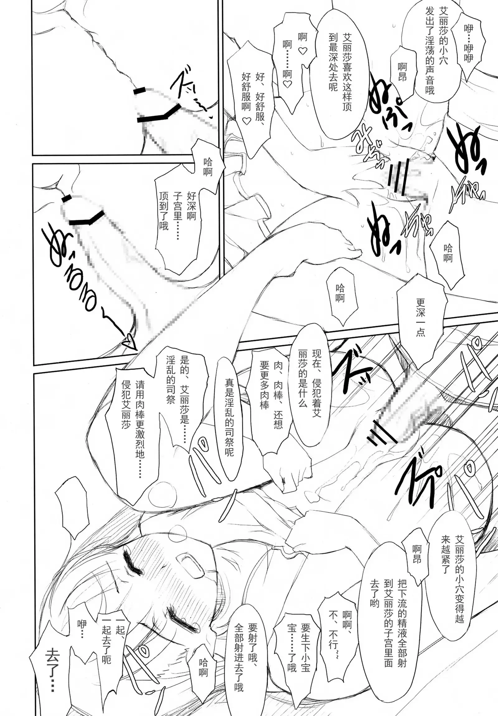 Ookami to Gekishinryou