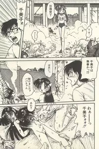 [Shin Tsuguru] Binbou Shoujo Chimiko & Maria