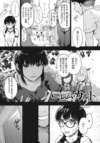 Harem cult side HAREM