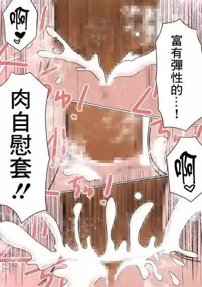 [Akahon Akamoto] Ore no Mukuchi Kanojo ga, Shuuden Nogashite Chuunen Joushi to 1-paku suru Koto ni NTR[中国翻訳]