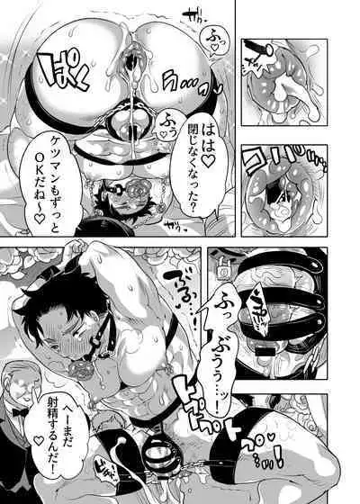 Chikan OK Chigiri Rasare Danshi