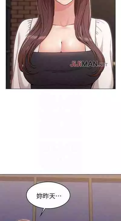 【周六连载】女友的姐姐（作者：橡果人&獵狗） 第1~21话