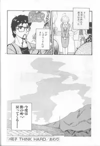 [Murano Tami] Romance no Megami-tachi