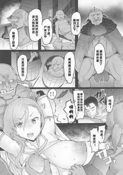 Kooni no Henpou Kouhen