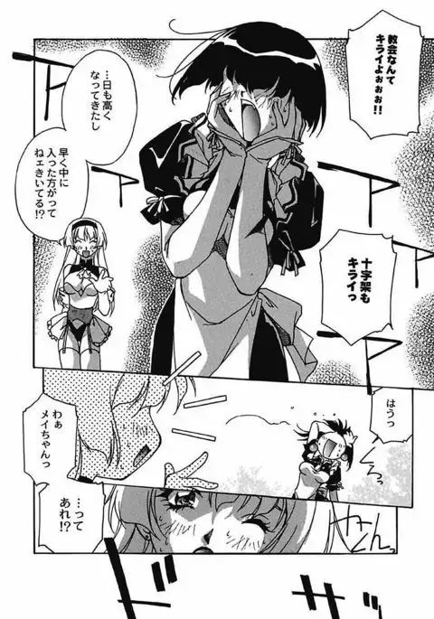 YamiIro Toiki ~Koharu Biyori na Vamp na Nichijou~