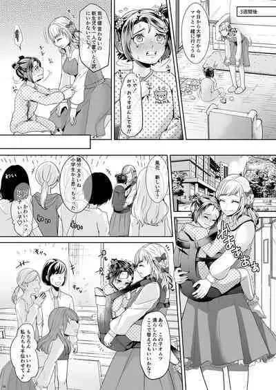 Daigakusei Mama no Atarashii Manamusume