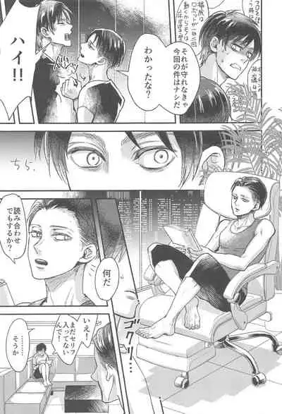 [Noraposi (yumu_ko)] Samonakuba Hone o Kamikudake (Shingeki no Kyojin)