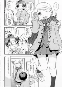 (C77) [Mayonnaise Bakufu (Sekihan)] Houkago Pandemic