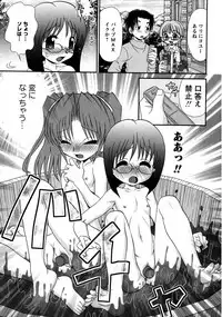 Karyou Gakuen Shotoubu Vol.9