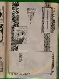 Comic Papipo 1992-06