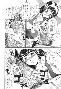 [Hiroyuki Ando] Pai Nuki