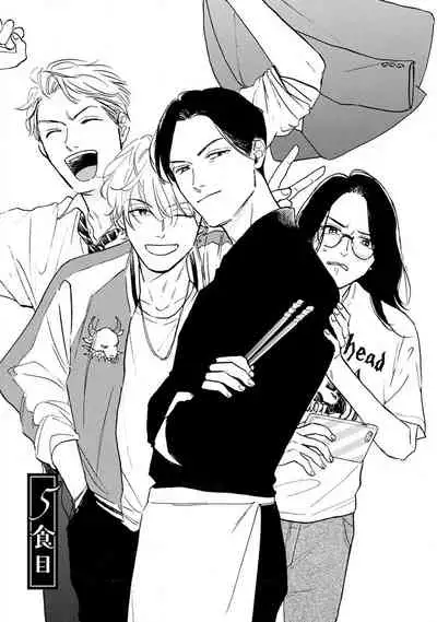 Nikushoku Kumikyoku | 肉食组曲 Ch. 1-5