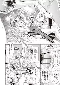 [Amashoku] Ama Shota [Digital]