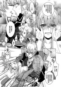 [Saotome Mokono] Kyououji no Ibitsu na Shuuai ~Nyotaika Knight no Totsukitooka~ 1 Ch. 1-5 [Chinese] [瑞树汉化组] [Digital]