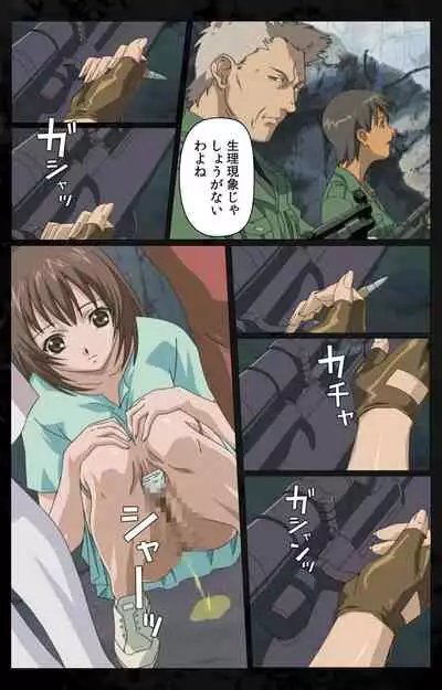 DARK SHELL ori no naka no tsuya kanzenhan