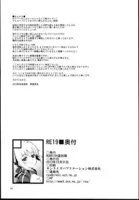 (C85) [RUBBISH Selecting Squad (Namonashi)] RE 19 (Fate/stay night)