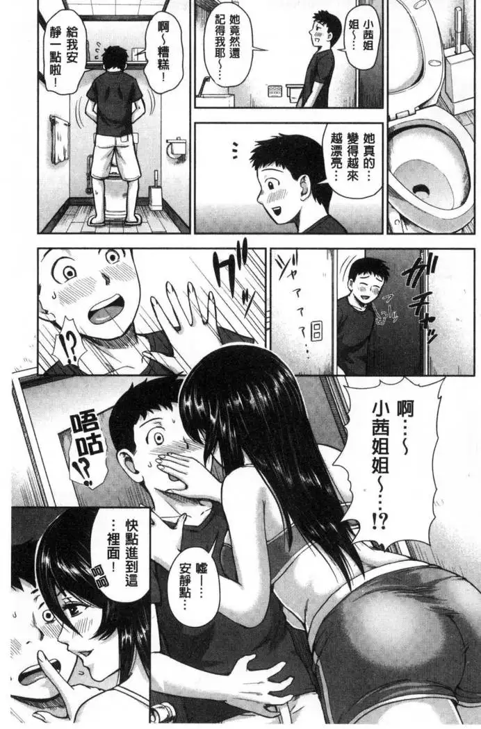 Kuro Gal Senpai Love Hame Nikki