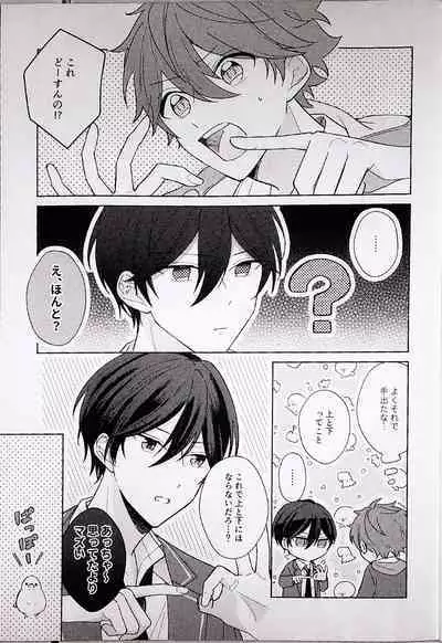 (brilliant days 30) [Jitterbug (Uoya)] Kyou wa Koko made! - That's All For Today (Ensemble Stars!)