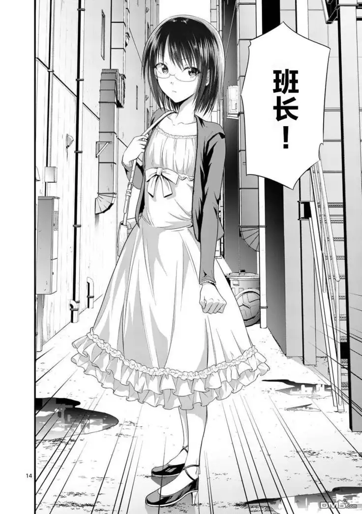 Tensei Pandemic 1-11